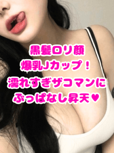 しゃちぱこNN通信No.7【黒髪ロリ顔×爆乳Jカップ!濡れすぎザコマンにぶっぱなし昇天♥】