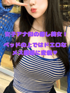 東京初公開|しゃちぱこNS通信番外編No.2【女子アナ似の癒し美女!ベッドの上ではドエロなメス顔姫に変貌♥】