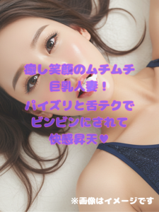 初公開|しゃちぱこNS通信No.3【癒し笑顔のムチムチ巨乳人妻!パイズリと舌テクでビンビンにされて快感昇天♥】