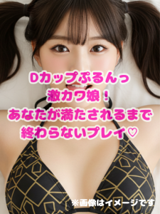 東京初公開|しゃちぱこNN通信番外編No.1【Dカップぷるんっ、激カワ娘!あなたが満たされるまで終わらないプレイ♥】