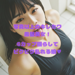 東京初公開｜しゃちぱこNS通信番外編No.6【写真以上のキレカワ黒髪美女！Gカップ揺らしてビクビク乱れる娘♥】