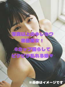 東京初公開｜しゃちぱこNS通信番外編No.6【写真以上のキレカワ黒髪美女！Gカップ揺らしてビクビク乱れる娘♥】